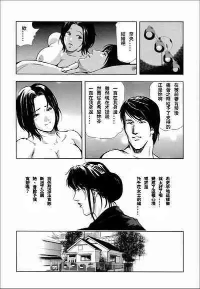 [岬ゆきひろ] 千花-背徳の果ての真実 [Chinese] [S Chou个人汉化]