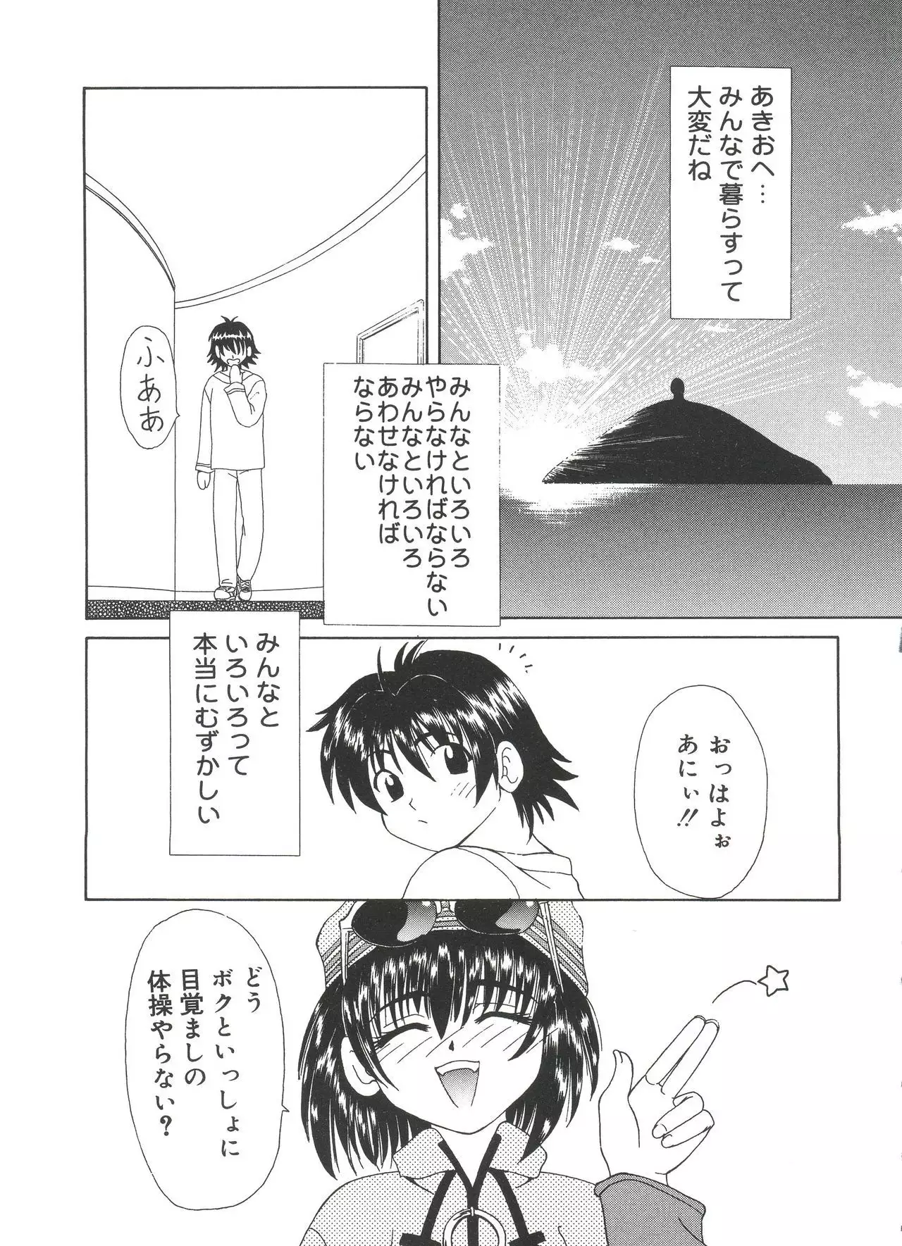 Welcome Island Vol. 3