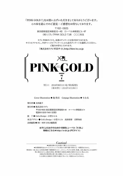 Pink Gold 7