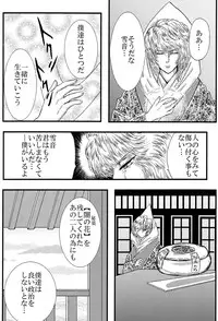 [Neji Hina no Sekai (Kuuya)] Yami ni Saku Hana IV (NARUTO)