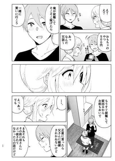 Mukashi wa Kawaikatta 2