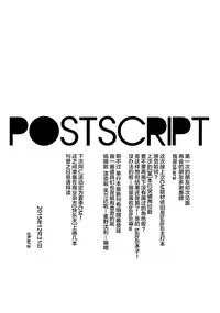 (C89) [Aspergillus (Okara)] DREAM KNOCKER (Toaru Kagaku no Railgun) [Chinese] [CE×幻之]