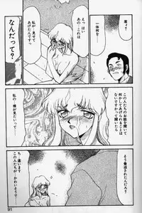 [TAIRA HAJIME] Caster Reiko