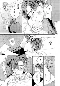 Kemono Asobi | 禽獸遊戲 Ch. 1-4