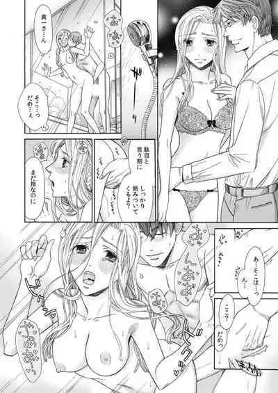 [Miyakoshi Wasoh, Uroco] Toshishita Kareshi wa Kigen-Tsuki. 1-2