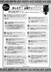 BUSTER Comic 2016-01