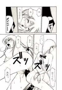 [Dai 25 Hohei Shidan] Towns Sweeper