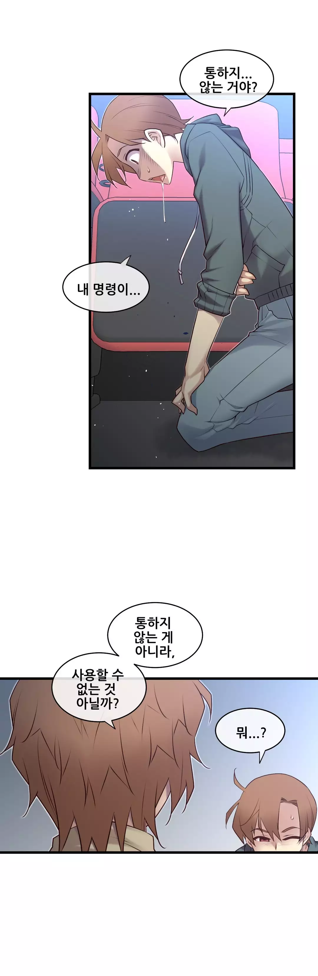 Master in My Dreams Ch.90-125