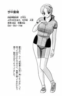 [Yamada Kousuke] Tameshita Girl Vol 5