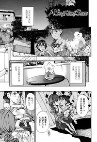 [Asagi Ryu] Seifuku Otome Sou [Digital]