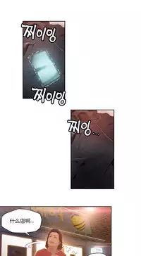 [Park Hyeongjun] Sweet Guy Ch.22-38 (Chinese)