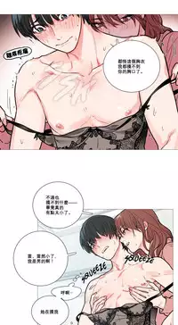 [The Jinshan] Sadistic Beauty | 虐美人 Ch.1-46[Chinese] [17+沒有漢化]
