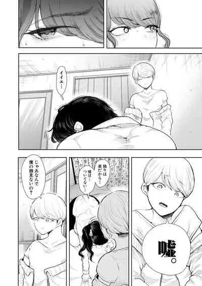 COMIC Mugen Tensei 2021-11