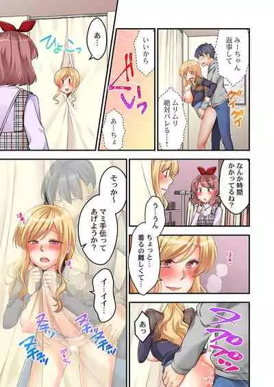 [Neko Maru Rentarou] 東京じゃ生ハメくらい常識だよ?～田舎ギャルを騙してラブホ連れ込み本番