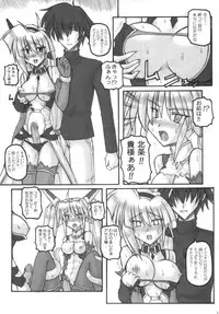 [Crooked Navel] Saint Angel Eleme☆Sephia P