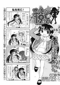 Comic Men's Young [2009-05]