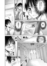 Canopri Comic 2012-12 Vol.26 [Digital]