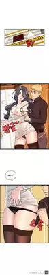 [Hong Ban-Jang] Guest House Ch.1-19 (English) (Ongoing)