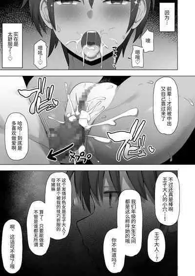 My Senpai's Face, Corrupted by Sex, A Sneak Peek Into The Track & Field Club Room