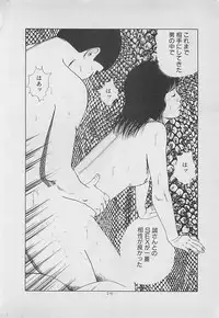 [Yakushimaru Hiroshi] Kiss no mamade