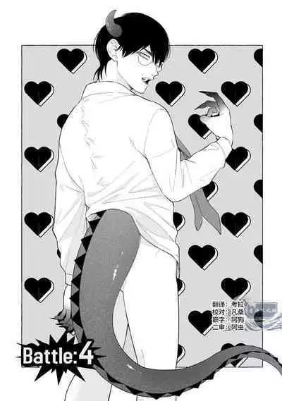 Ore no Itoshii Kaijin R | 我那惹人怜爱的怪人R