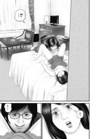 Hitozuma Shuuchi no Kairaku