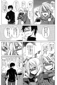 COMIC Shitsurakuten 2015-02