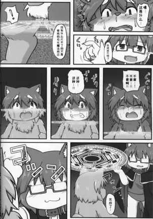 Yuusha Takeshiba-kun no Bouken | 勇者竹柴君的冒险