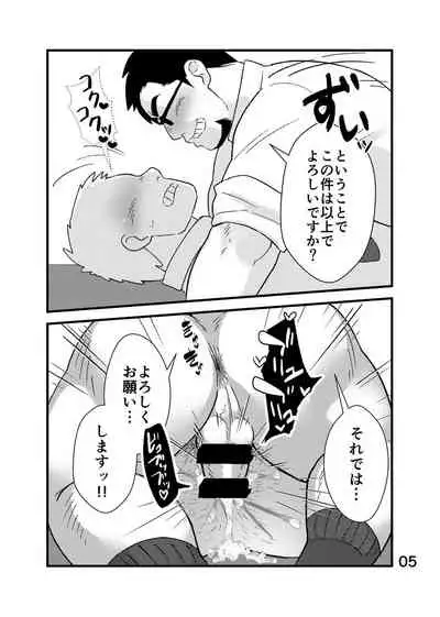 [Yukemuri Froster (Yunosuke)] Cool Shain Bitch!! encore [Digital]