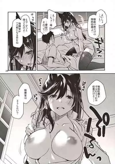 [Ponkotsu Works] Azupon (Azur Lane)