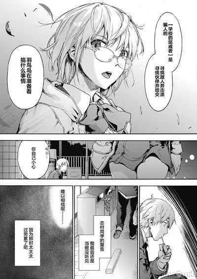 ハーレム・カルト side HAREM［中國翻譯］[ DL 版］