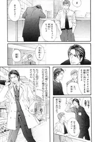 MAGAZINE BE×BOY 2007-09