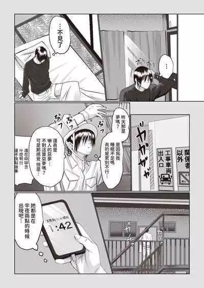 [Itsumo Nemui] Jiko Bukken Sonna ni Waruku wa Nai ka [Chinese]