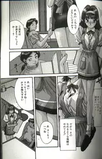 [Yuuki] Renai Yasoukyoku