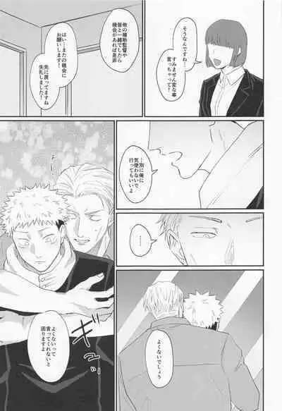 mottoyottehodasarete