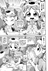 COMIC Masyo 2015-02