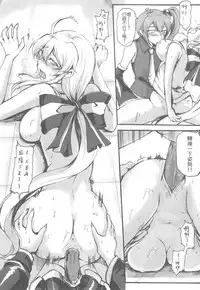 (FF21) [os] Ashu Gogeki (VOCALOID)