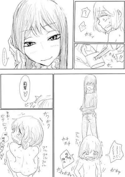 Otokonoko ga Kouhai ni Ijimenukareru Ero Manga no Tsuzuki