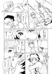 [Anthology] Shounen Ai no Bigaku III The Nakimushi Shounen