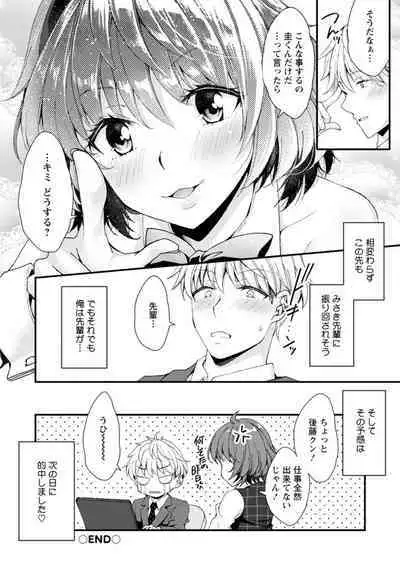 Shumi Bunny Girl tte Hontou desu ka?