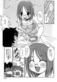 Comic Vanilla Vol. 3