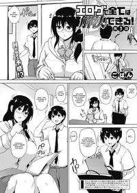 [Goban] Eroge de Subete wa Kaiketsu Dekiru! Ch. 3 (COMIC HOTMILK 2019-01) [English] [CGrascal] [Digital]