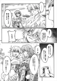 (Kouroumu 10) [Kougeki (Ootsuki Wataru)] Hashihime Jougi -San- (Touhou Project)