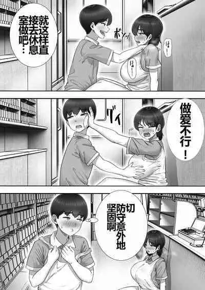 DeliHeal Yondara Gachi no Kaa-chan ga Kita Hanashi 2