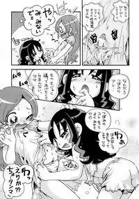 (COMIC1☆04) [puchiya (Hoshino Fuuta)] icha Puri (Heart Catch Precure!)