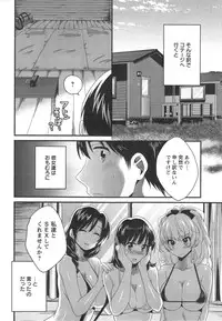 [Pon Takahanada] Niizuma Osenaka Nagashimasu Ch.1-9