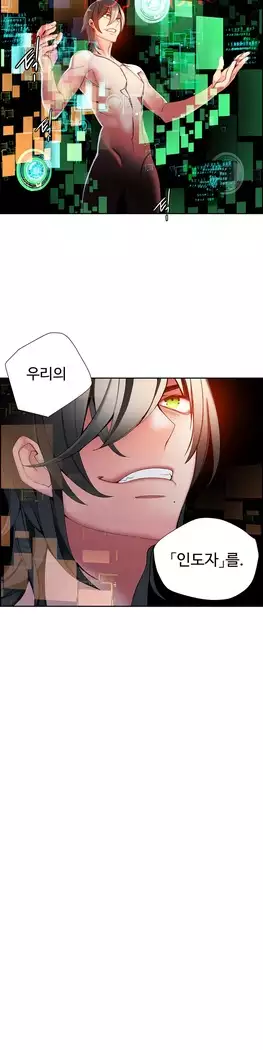 Lilith`s Cord Ch.0-27