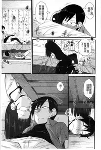 [Isorashi] HamiChijo [Chinese]