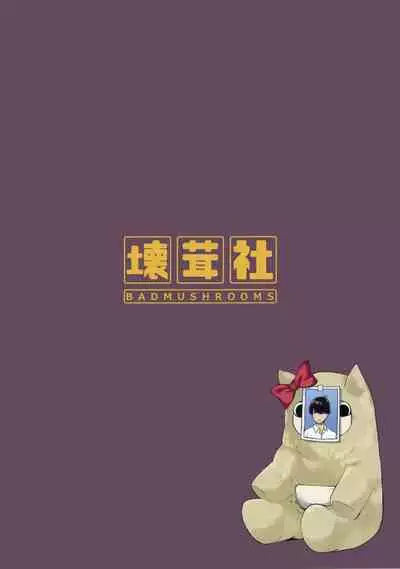 Nibun no Yuudou | Half Seduction