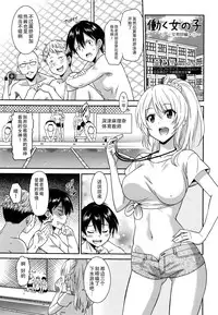 [Otono Natsu] Hataraku Onnanoko -Onnakyoushi Hen 1 (Manga Bangaichi 2016-01) [Chinese]